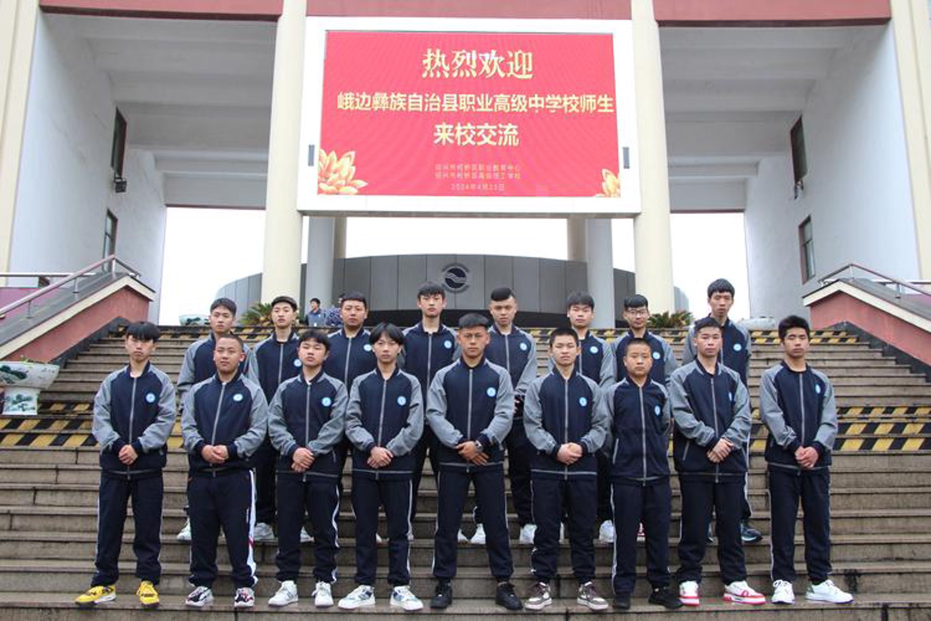 现代职业高中